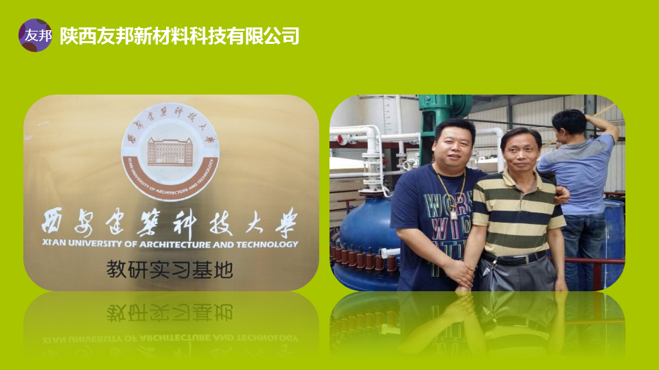 陜西友邦新材料科技有限公司徐一倫與專家的合影