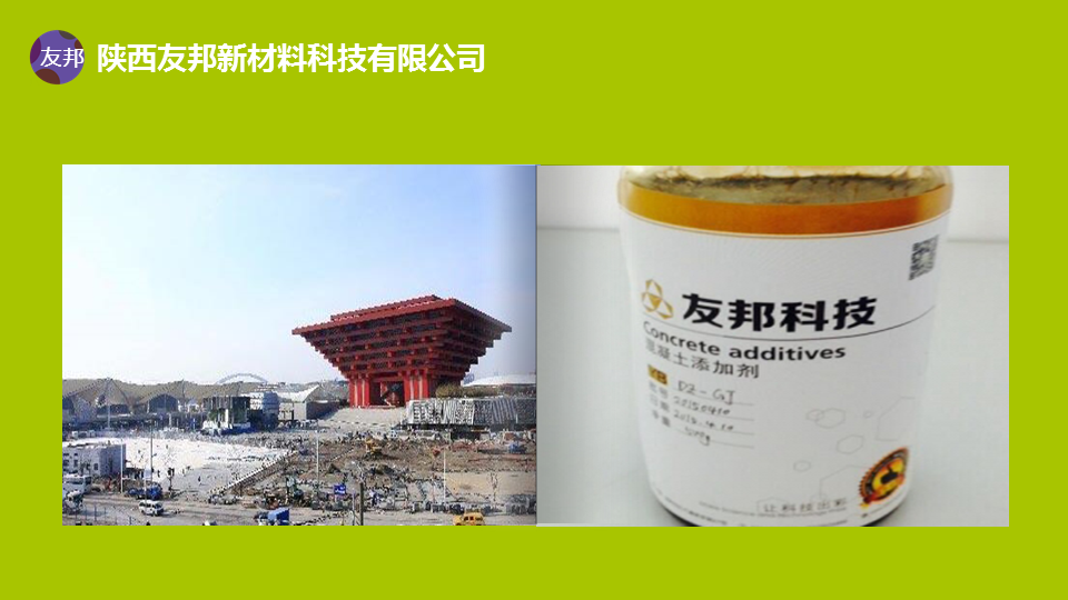 世博場(chǎng)館-中國館8-混凝土砼外加劑工程案例