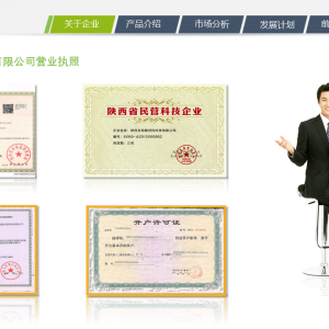 陜西友邦新材料科技有限公司營業(yè)執(zhí)照
