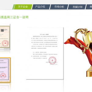 友邦科技工商局稅務(wù)局質(zhì)監(jiān)局三證合一說明