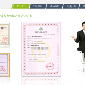 友邦科技混凝土外加劑商砼添加劑實(shí)用新型專利證書