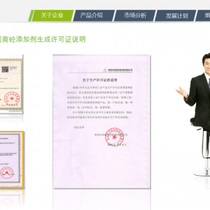 友邦科技混凝土外加劑商砼添加劑生成許可證說明