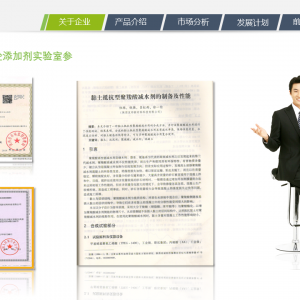 友邦混凝土外加劑商砼添加劑實(shí)驗(yàn)室參數(shù)