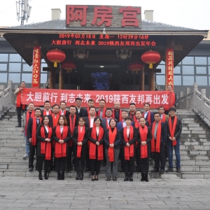 友邦科技2019全家福