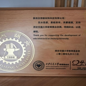 人文薪火賡續(xù) 友邦筑夢(mèng)遠(yuǎn)航